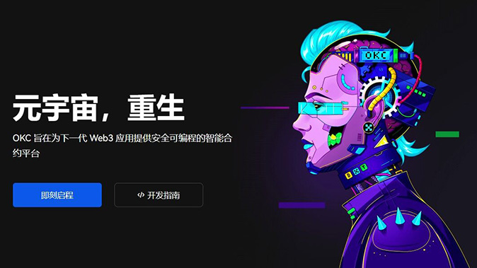 智能合约安全